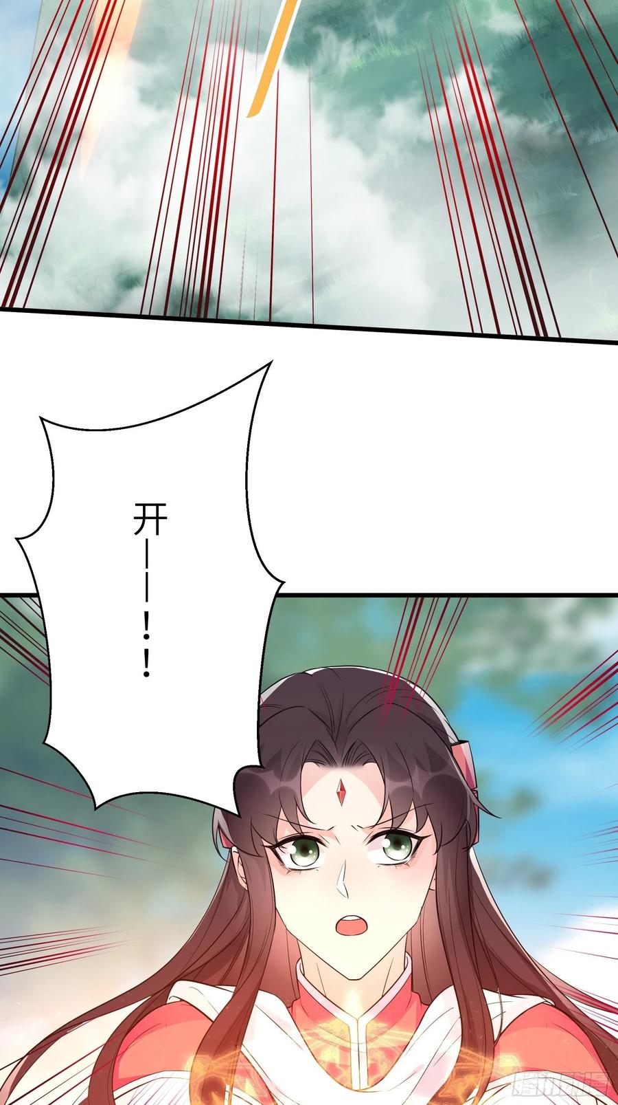 《修仙就要傍富婆》第83话 乌昂的小九九 第27页