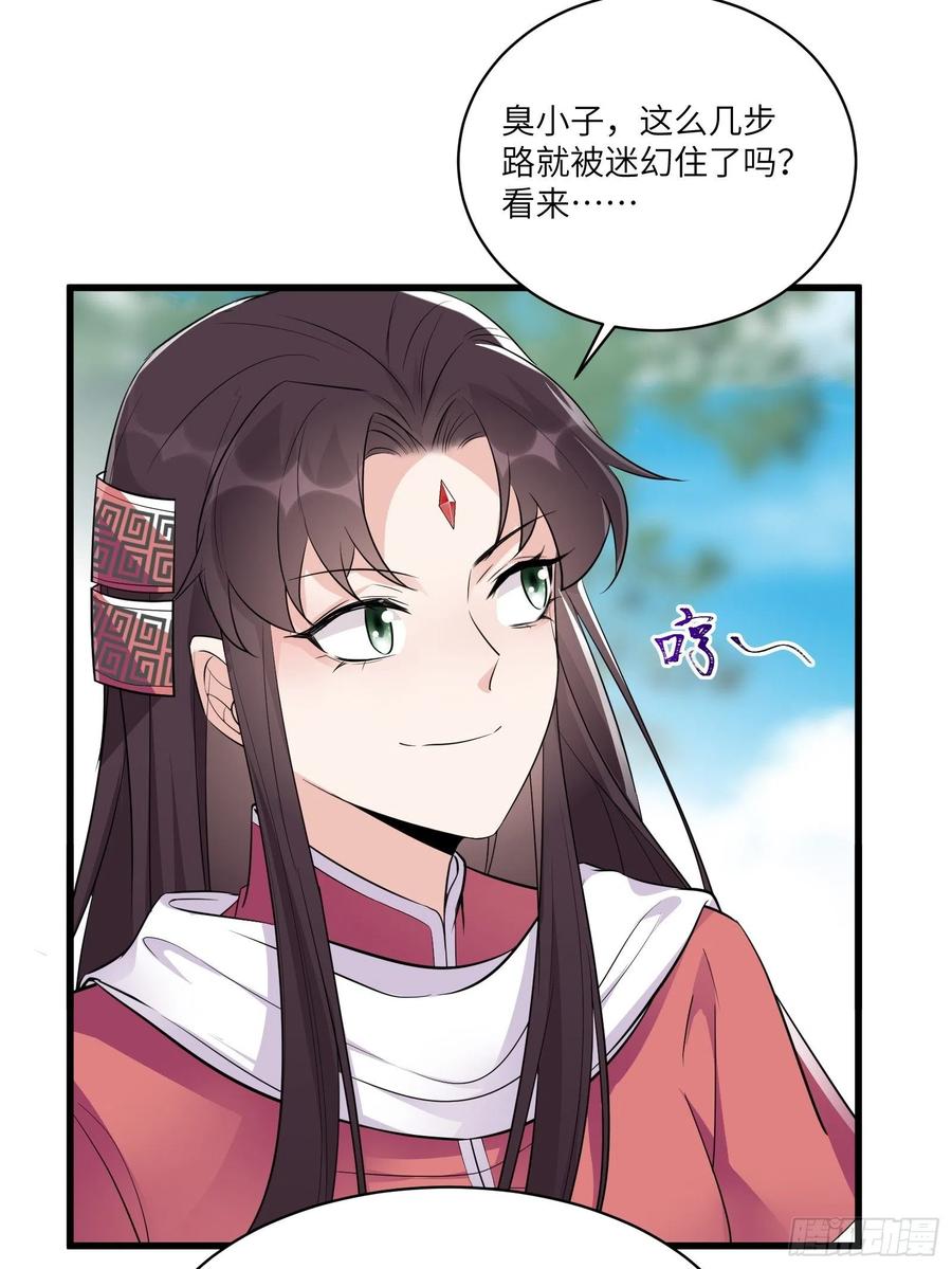 《修仙就要傍富婆》第83话 乌昂的小九九 第36页
