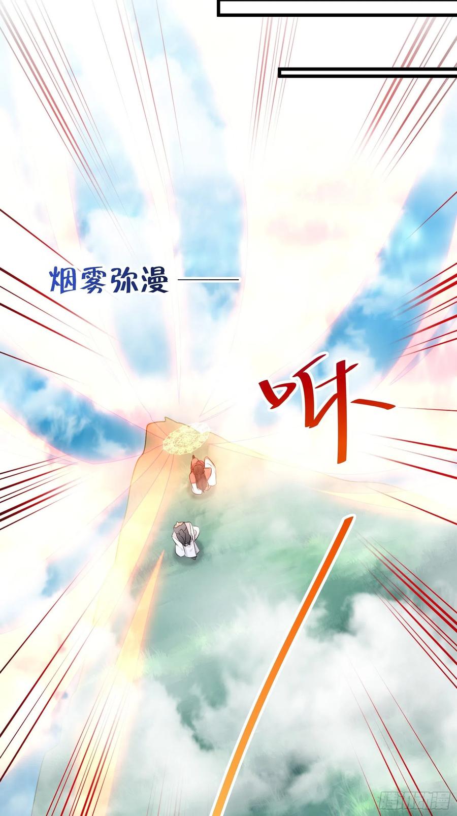 《修仙就要傍富婆》第83话 乌昂的小九九 第26页