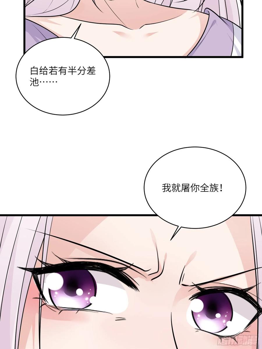 《修仙就要傍富婆》第83话 乌昂的小九九 第20页