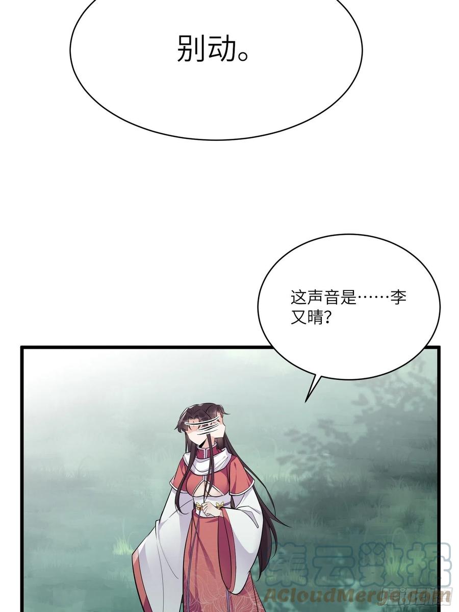 《修仙就要傍富婆》第83话 乌昂的小九九 第37页