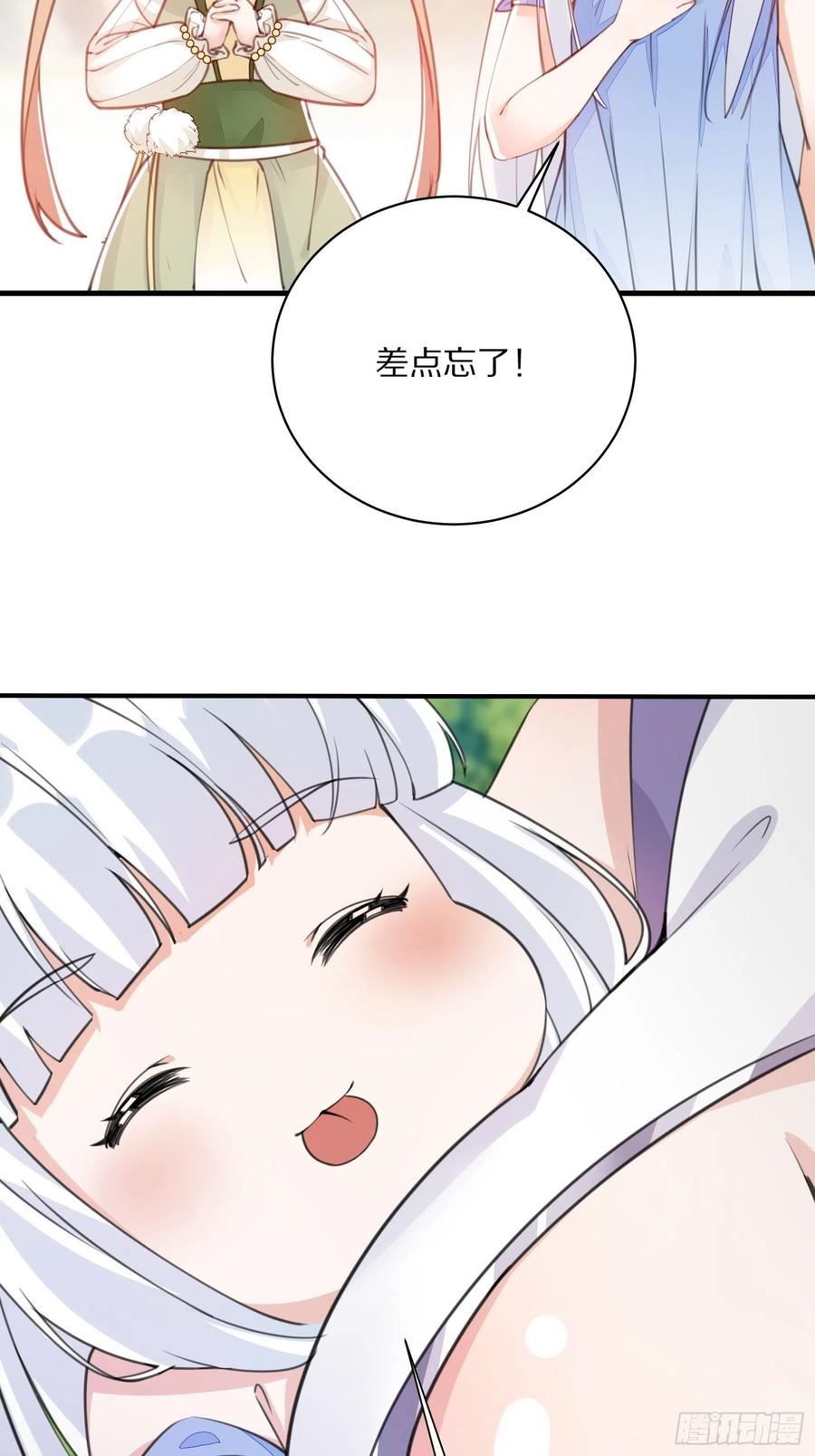 《修仙就要傍富婆》第83话 乌昂的小九九 第47页