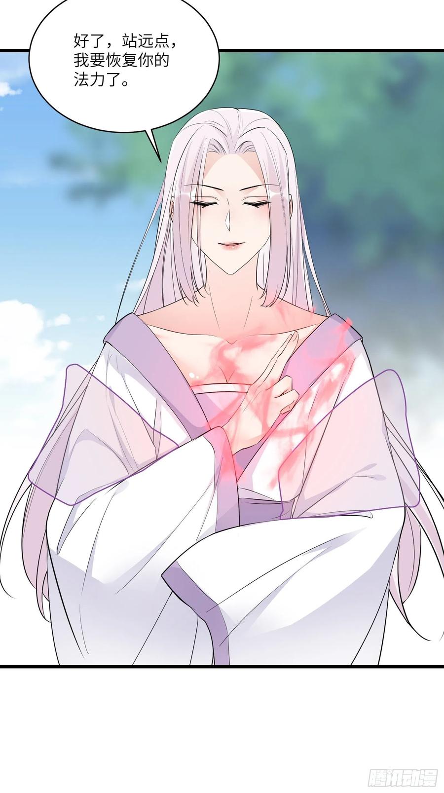 《修仙就要傍富婆》第83话 乌昂的小九九 第9页