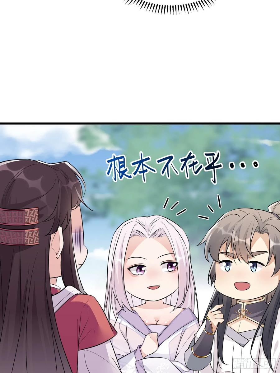 《修仙就要傍富婆》第83话 乌昂的小九九 第15页