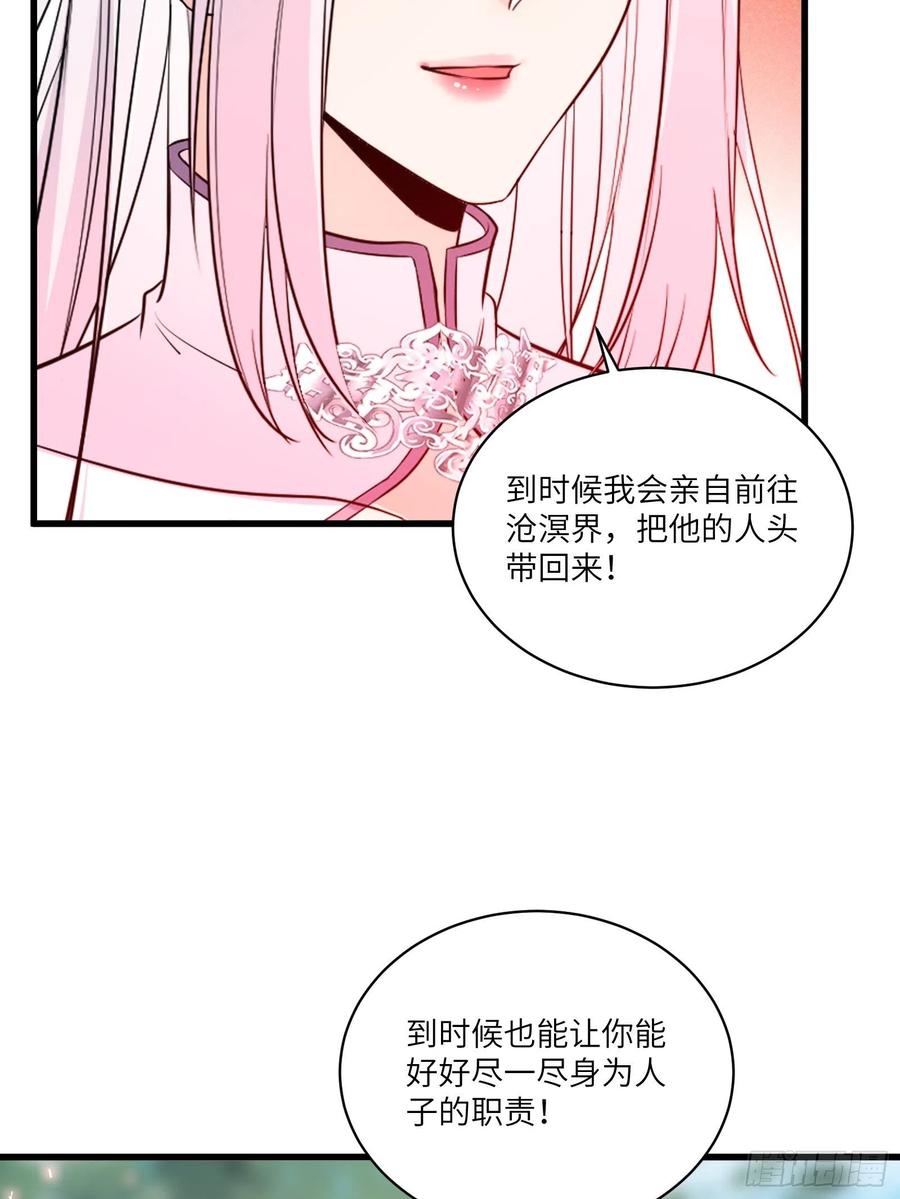 《修仙就要傍富婆》第83话 乌昂的小九九 第41页