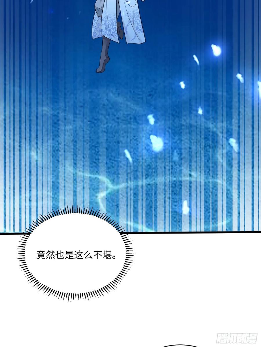 《修仙就要傍富婆》第83话 乌昂的小九九 第35页