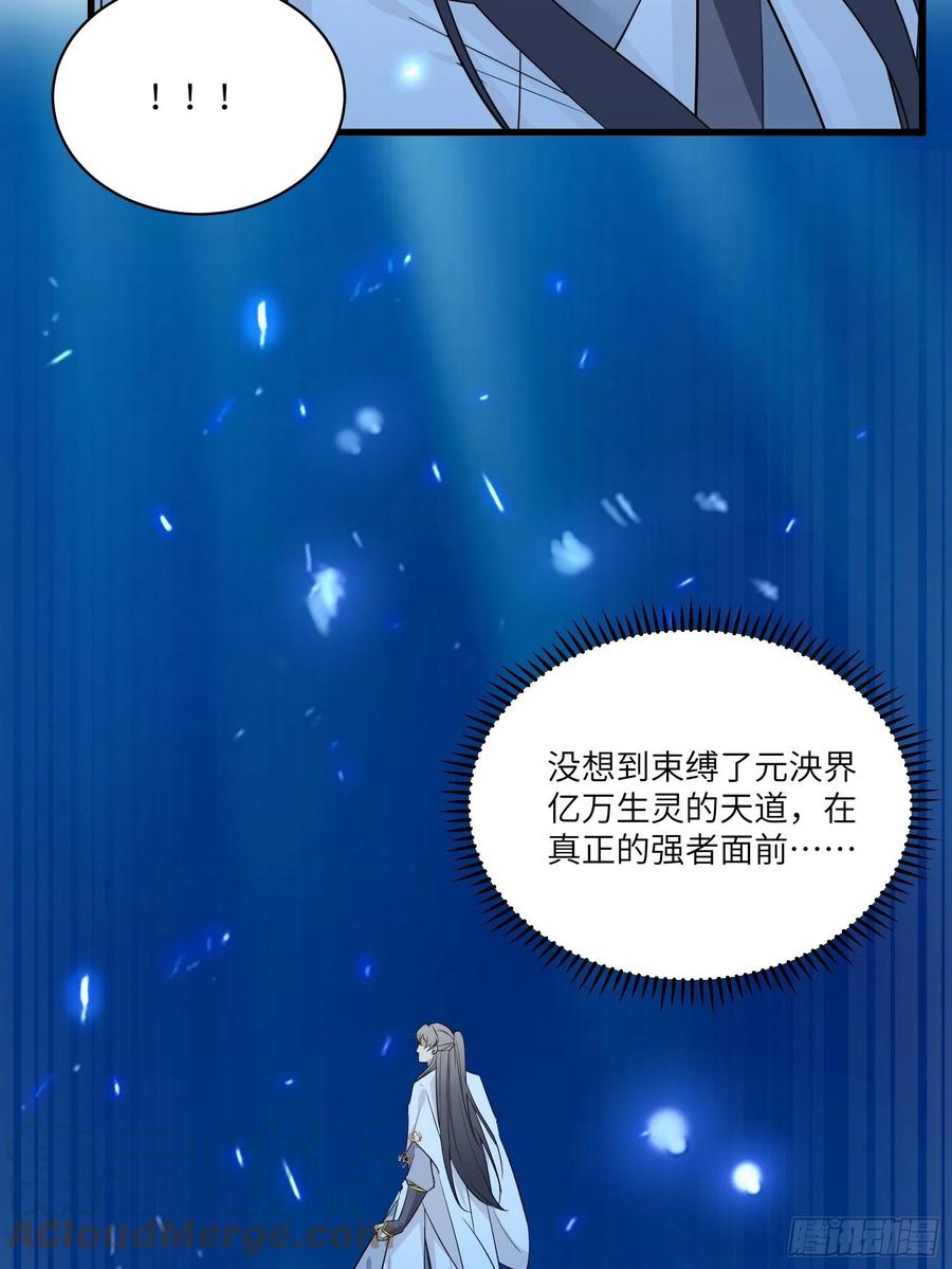 《修仙就要傍富婆》第83话 乌昂的小九九 第34页