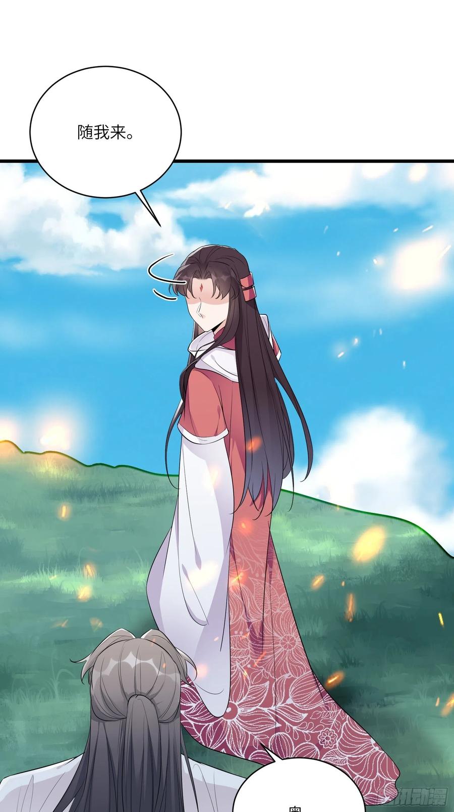 《修仙就要傍富婆》第83话 乌昂的小九九 第30页