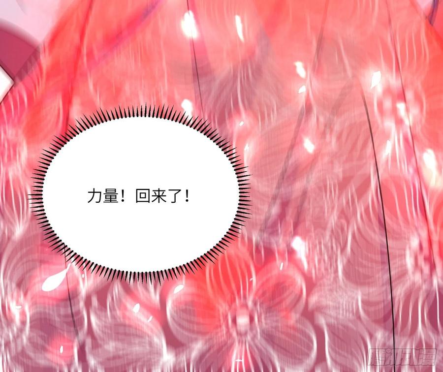 《修仙就要傍富婆》第83话 乌昂的小九九 第12页
