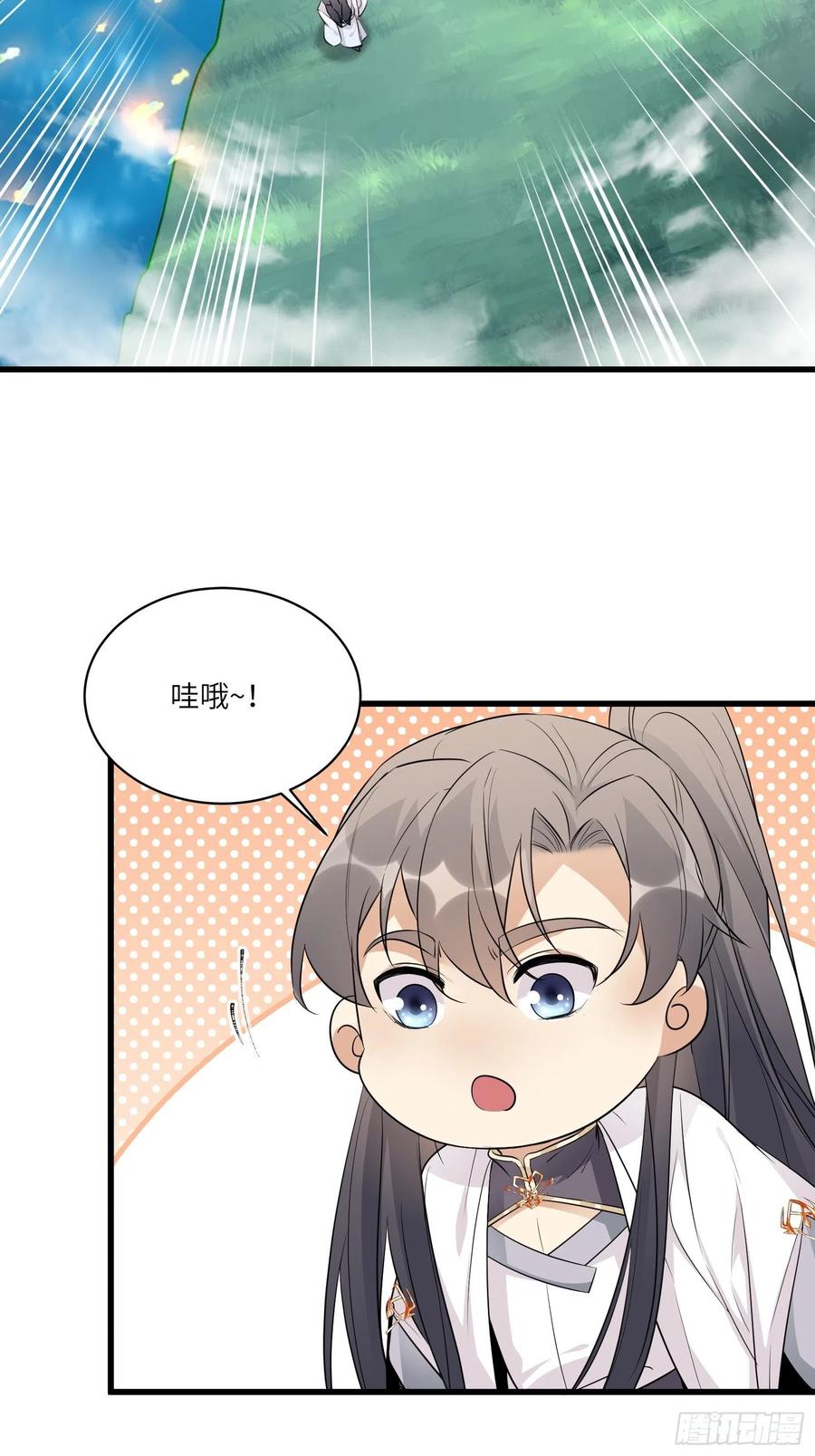 《修仙就要傍富婆》第83话 乌昂的小九九 第29页