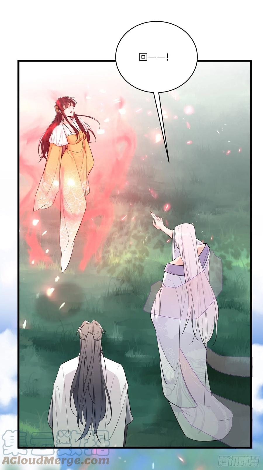 《修仙就要傍富婆》第83话 乌昂的小九九 第10页
