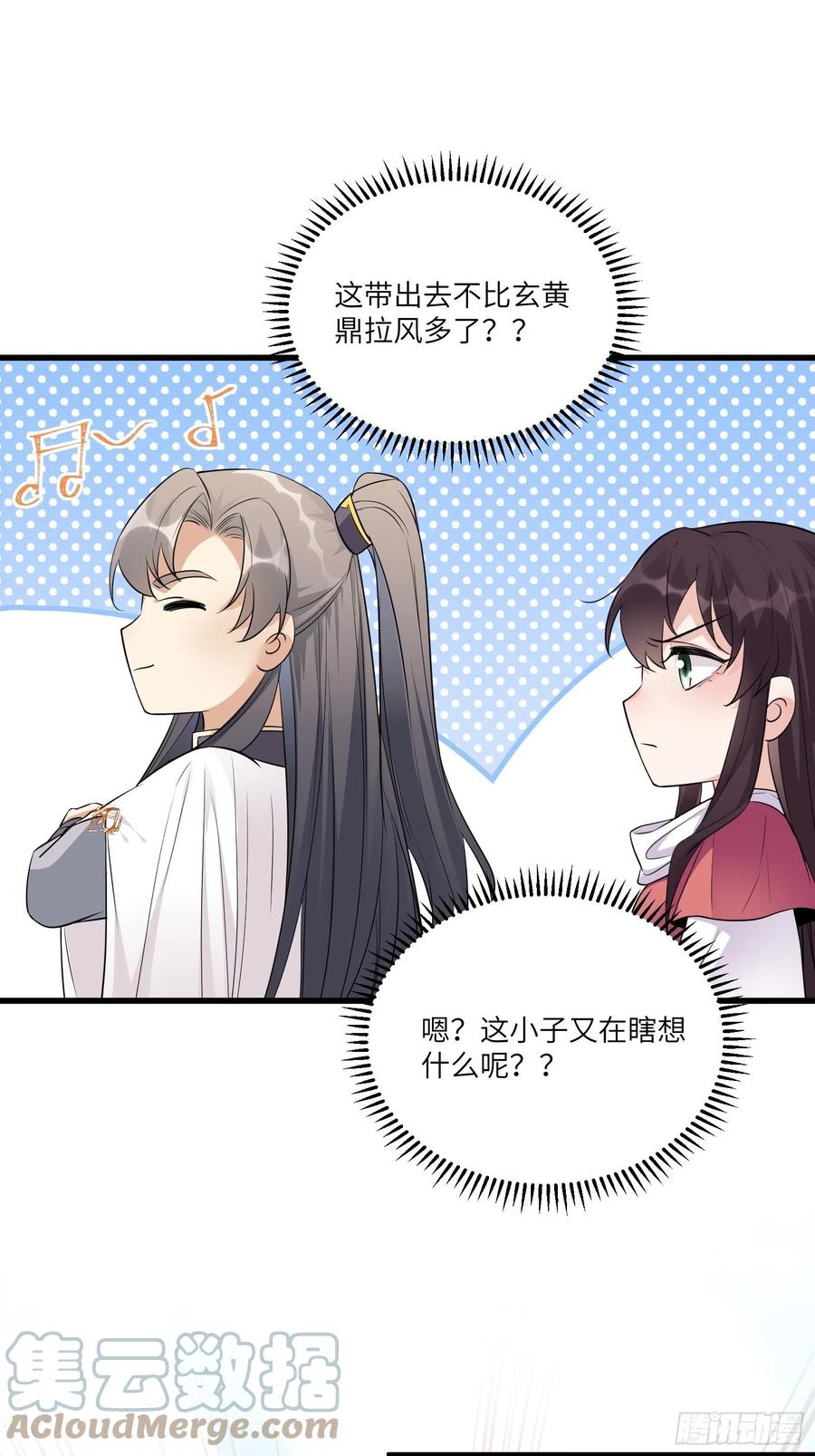 《修仙就要傍富婆》第83话 乌昂的小九九 第25页