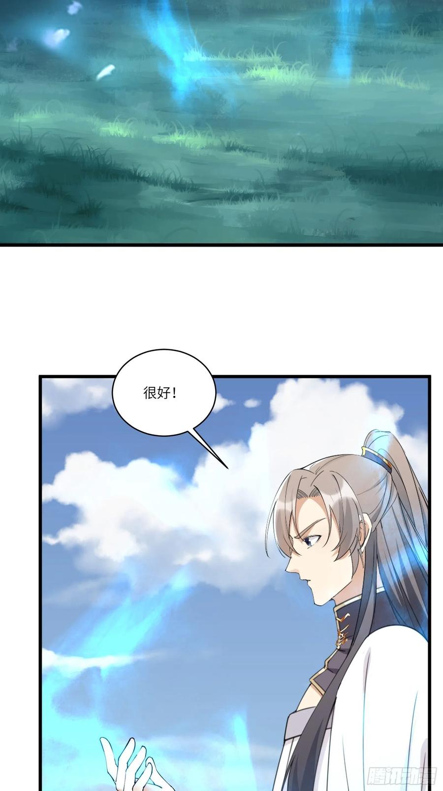 《修仙就要傍富婆》第84话 人仙初期 第49页