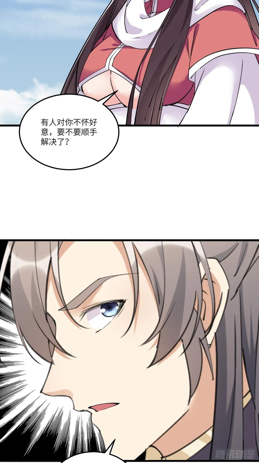 《修仙就要傍富婆》第84话 人仙初期 第52页