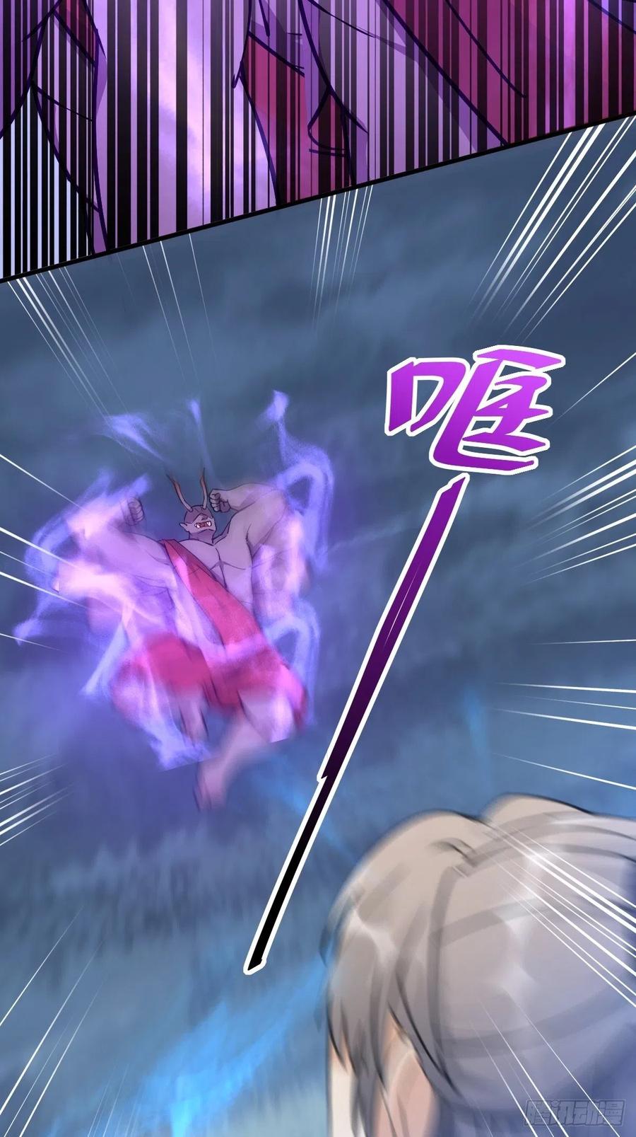 《修仙就要傍富婆》第84话 人仙初期 第31页