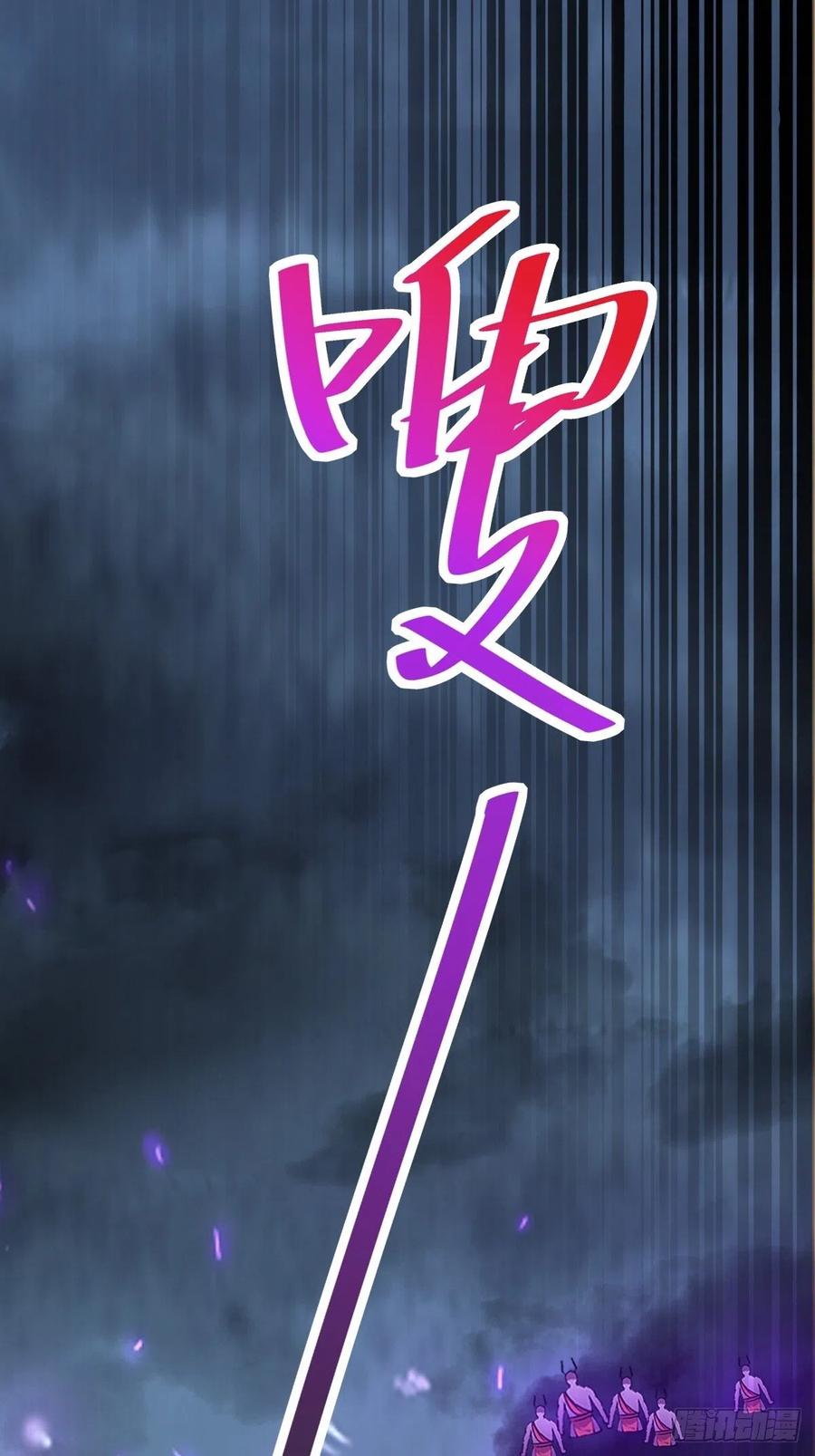 《修仙就要傍富婆》第84话 人仙初期 第29页
