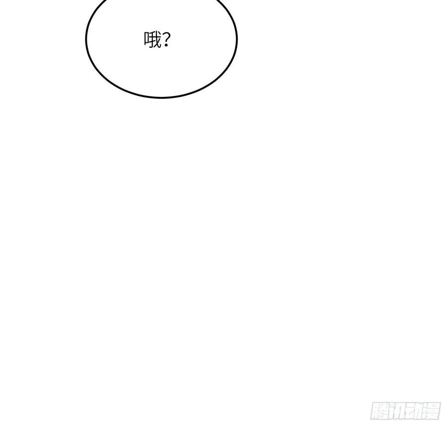 《修仙就要傍富婆》第84话 人仙初期 第53页