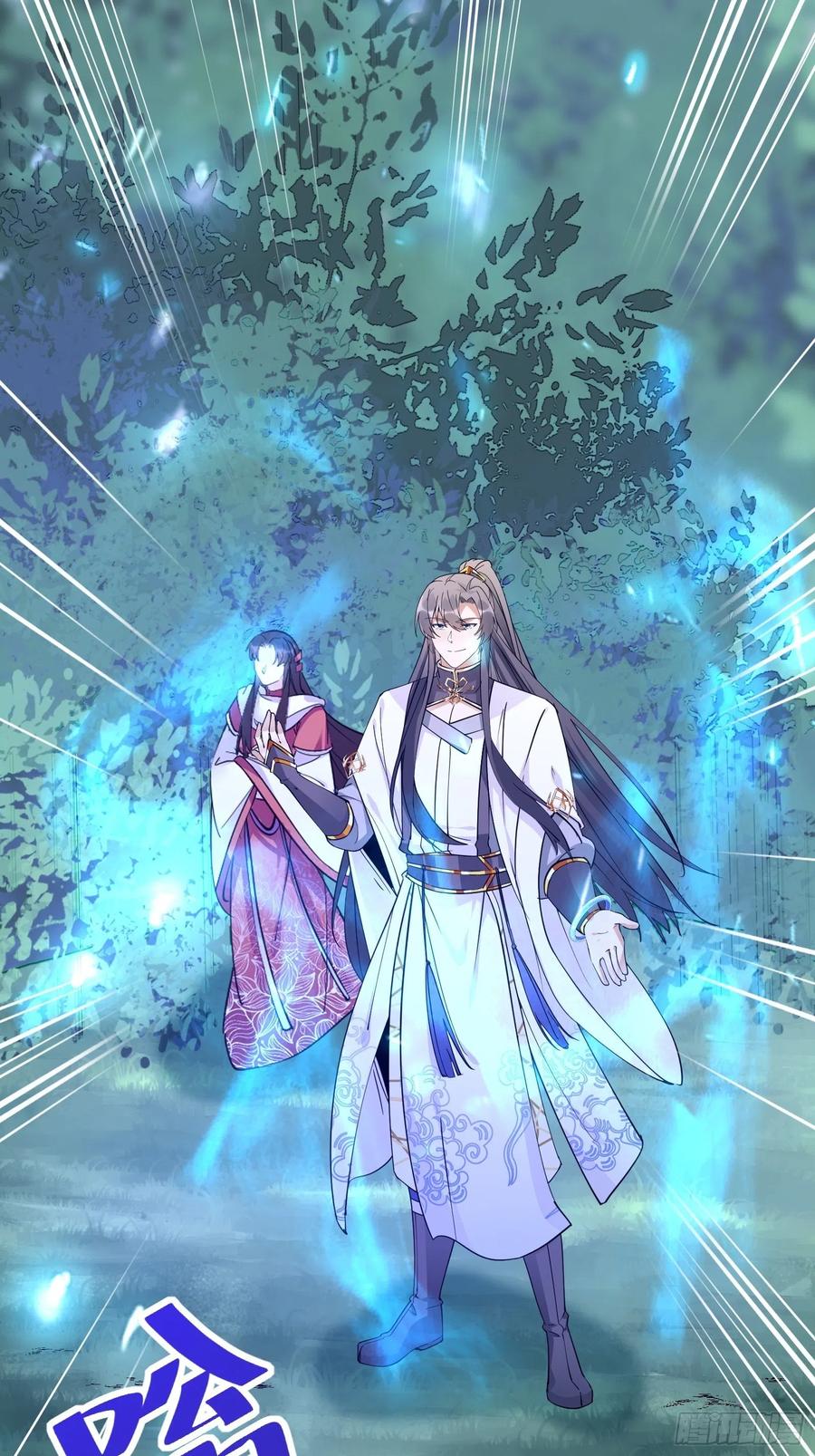 《修仙就要傍富婆》第84话 人仙初期 第7页