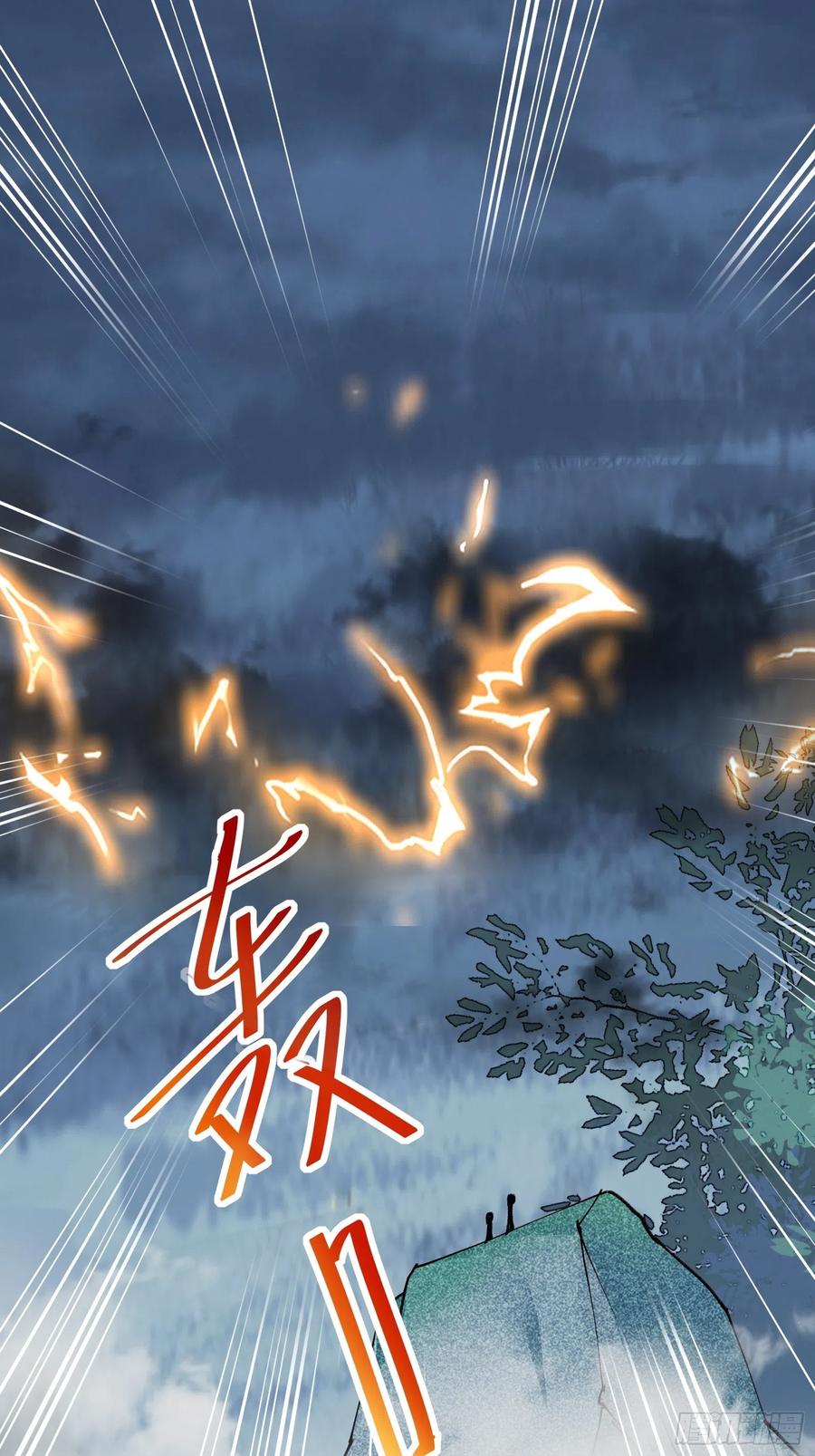 《修仙就要傍富婆》第84话 人仙初期 第2页