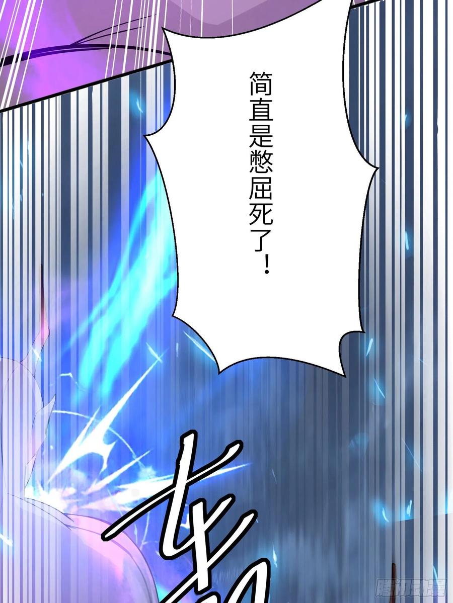 《修仙就要傍富婆》第84话 人仙初期 第40页
