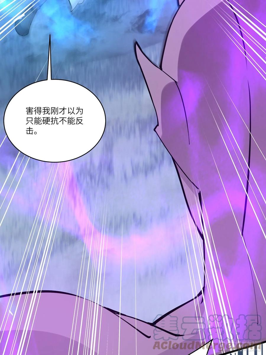 《修仙就要傍富婆》第84话 人仙初期 第39页