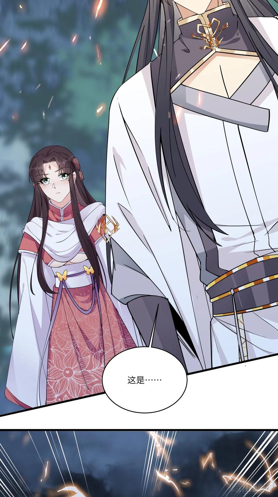 《修仙就要傍富婆》第84话 人仙初期 第4页
