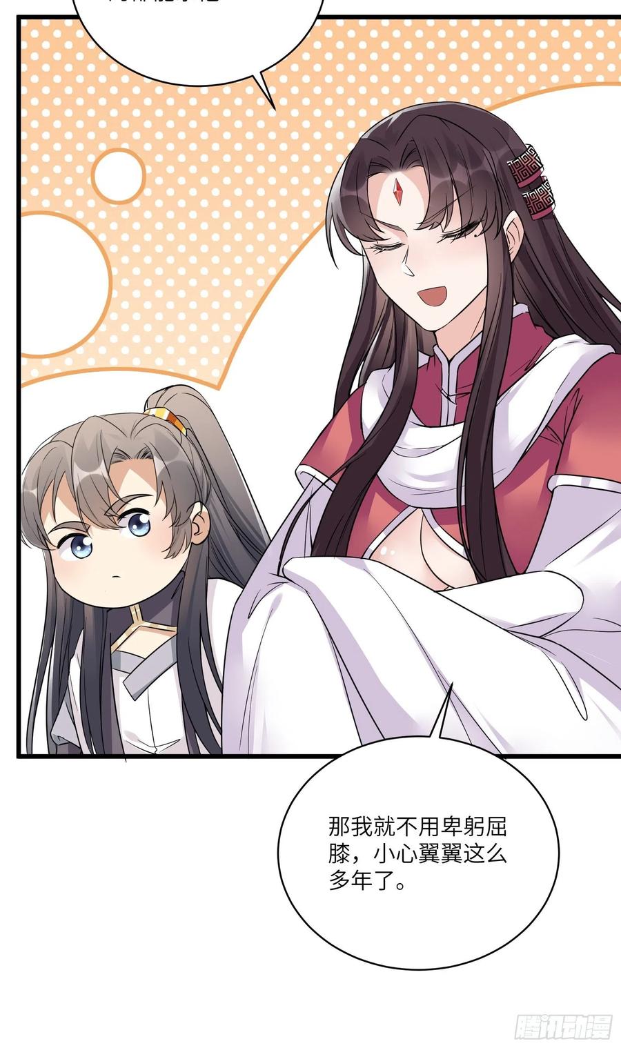 《修仙就要傍富婆》第85话 你这败家鼎！ 第11页