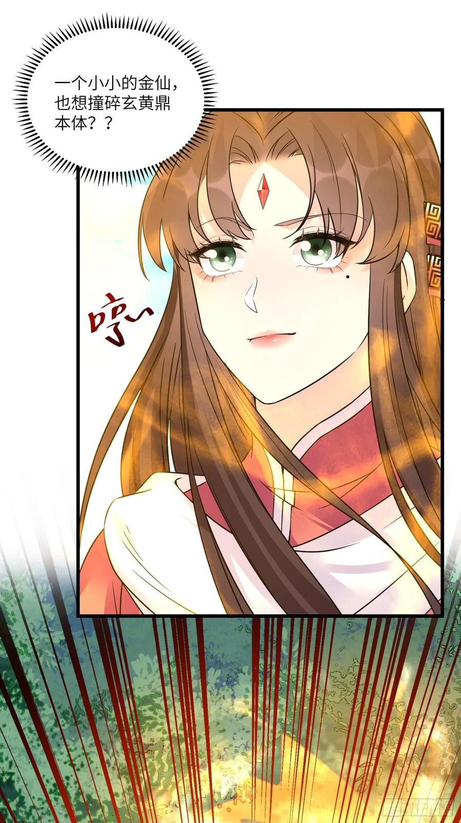 《修仙就要傍富婆》第85话 你这败家鼎！ 第38页