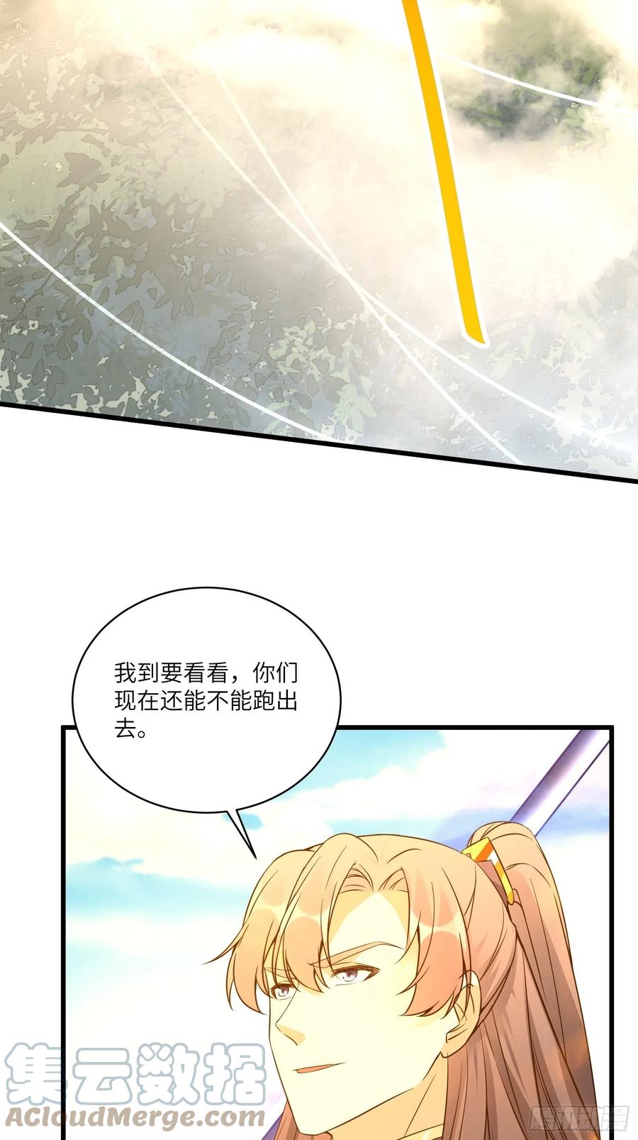 《修仙就要傍富婆》第85话 你这败家鼎！ 第31页