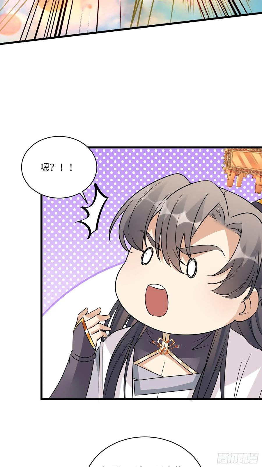 《修仙就要傍富婆》第85话 你这败家鼎！ 第41页