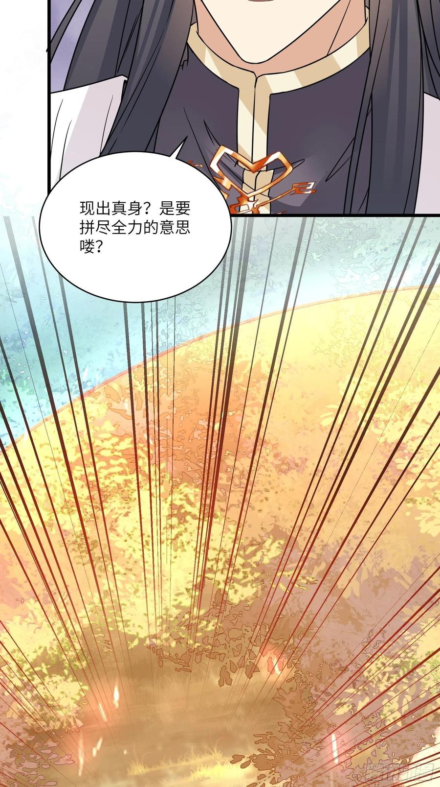 《修仙就要傍富婆》第85话 你这败家鼎！ 第35页
