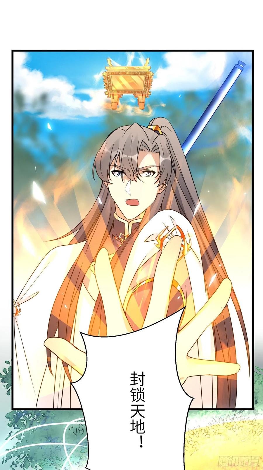 《修仙就要傍富婆》第85话 你这败家鼎！ 第29页