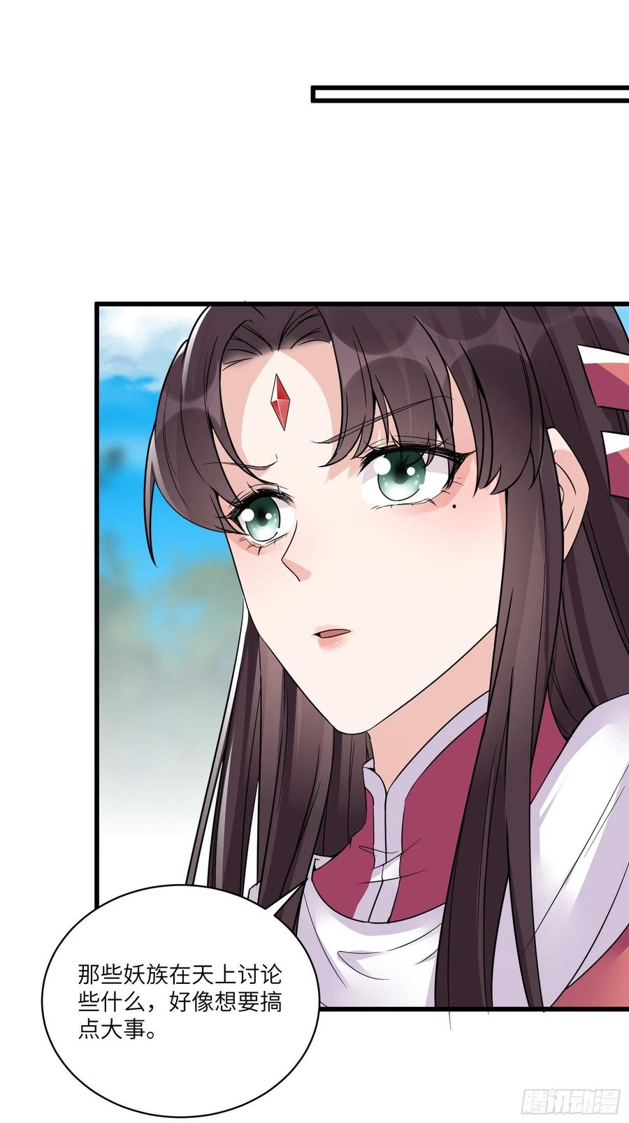 《修仙就要傍富婆》第85话 你这败家鼎！ 第27页