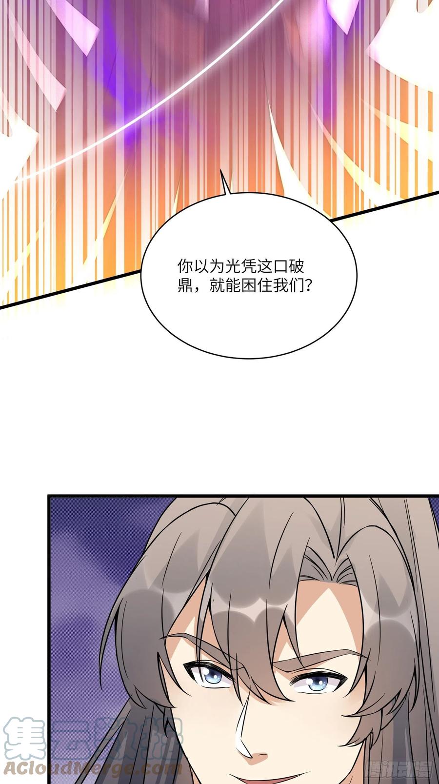 《修仙就要傍富婆》第85话 你这败家鼎！ 第34页