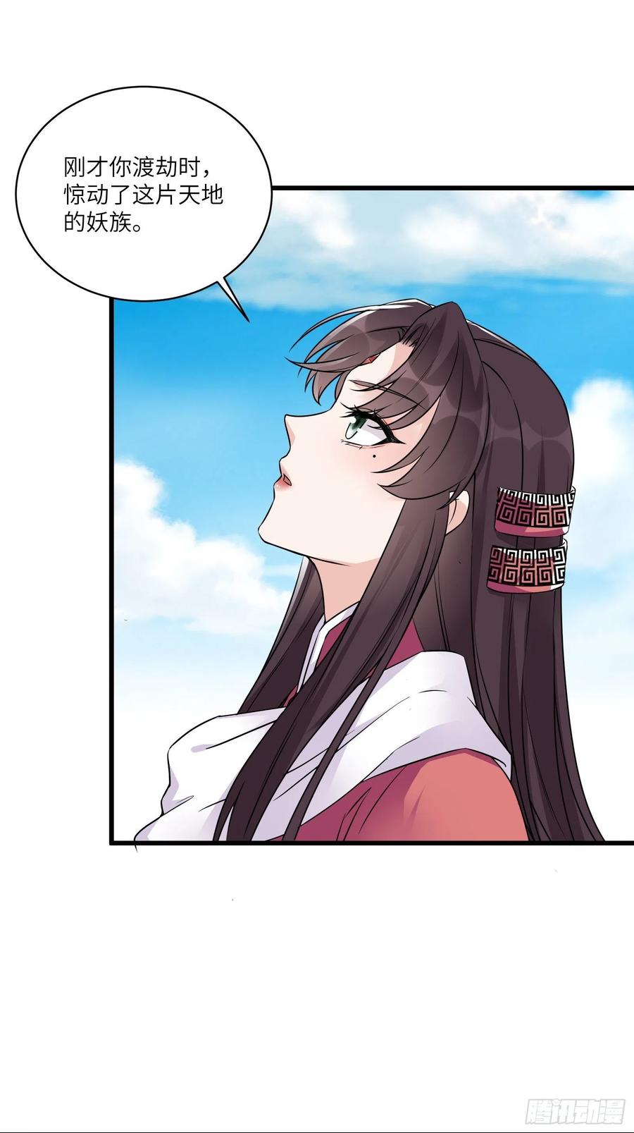 《修仙就要傍富婆》第85话 你这败家鼎！ 第3页