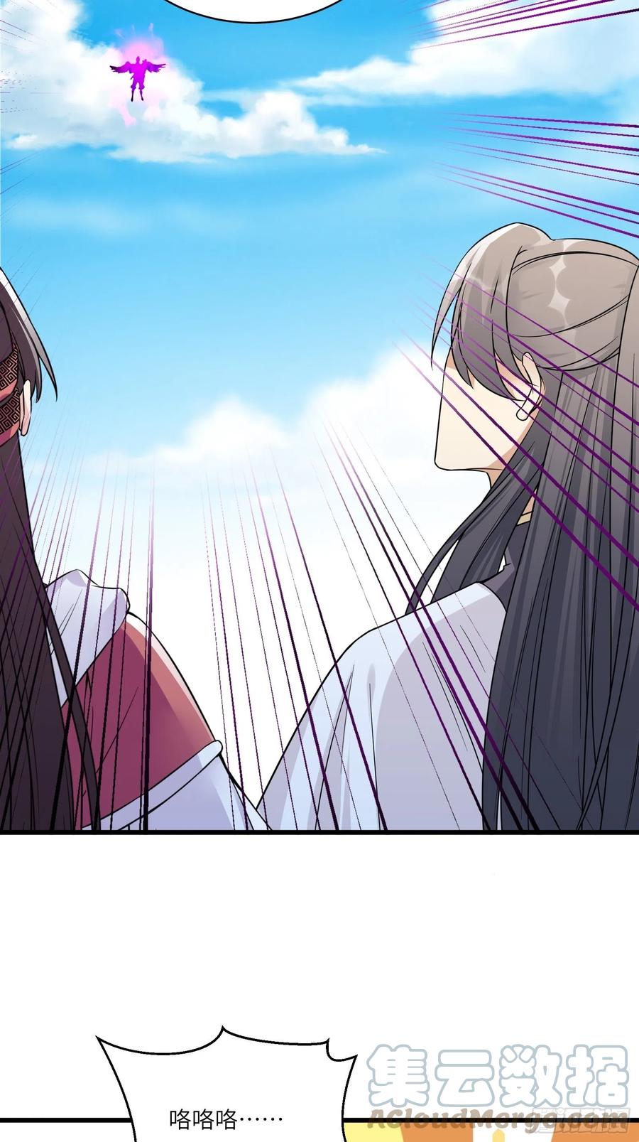 《修仙就要傍富婆》第85话 你这败家鼎！ 第13页