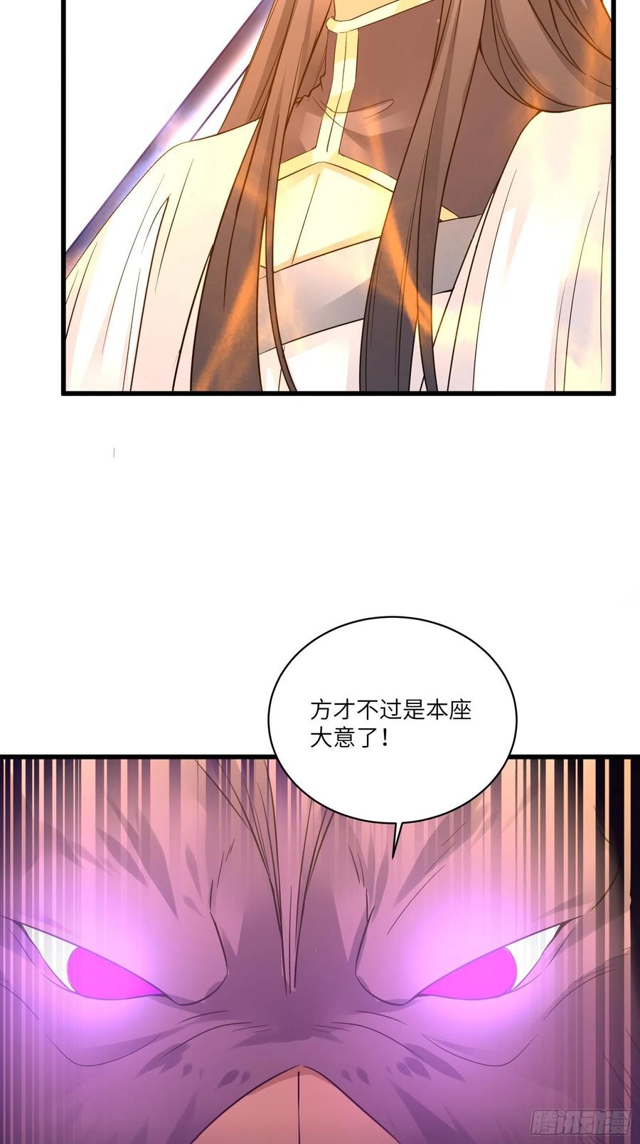 《修仙就要傍富婆》第85话 你这败家鼎！ 第32页