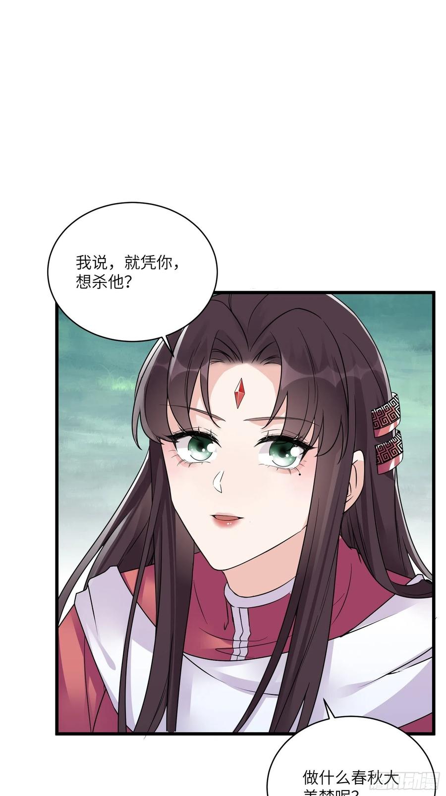 《修仙就要傍富婆》第85话 你这败家鼎！ 第9页
