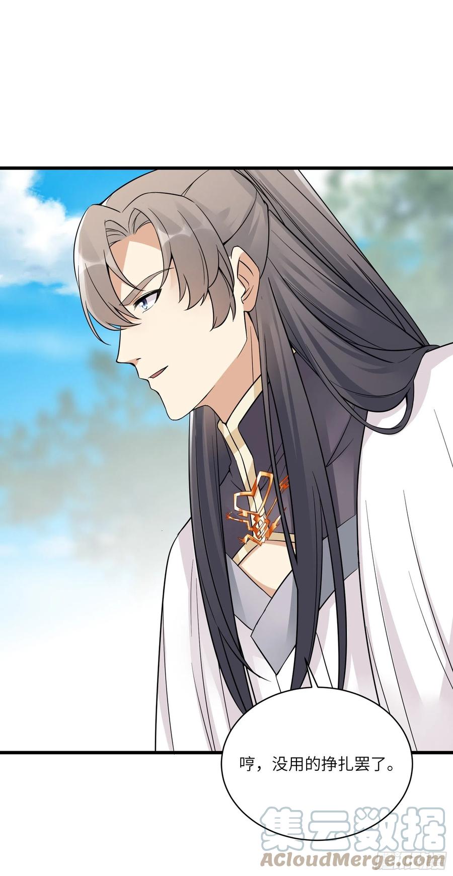 《修仙就要傍富婆》第85话 你这败家鼎！ 第28页