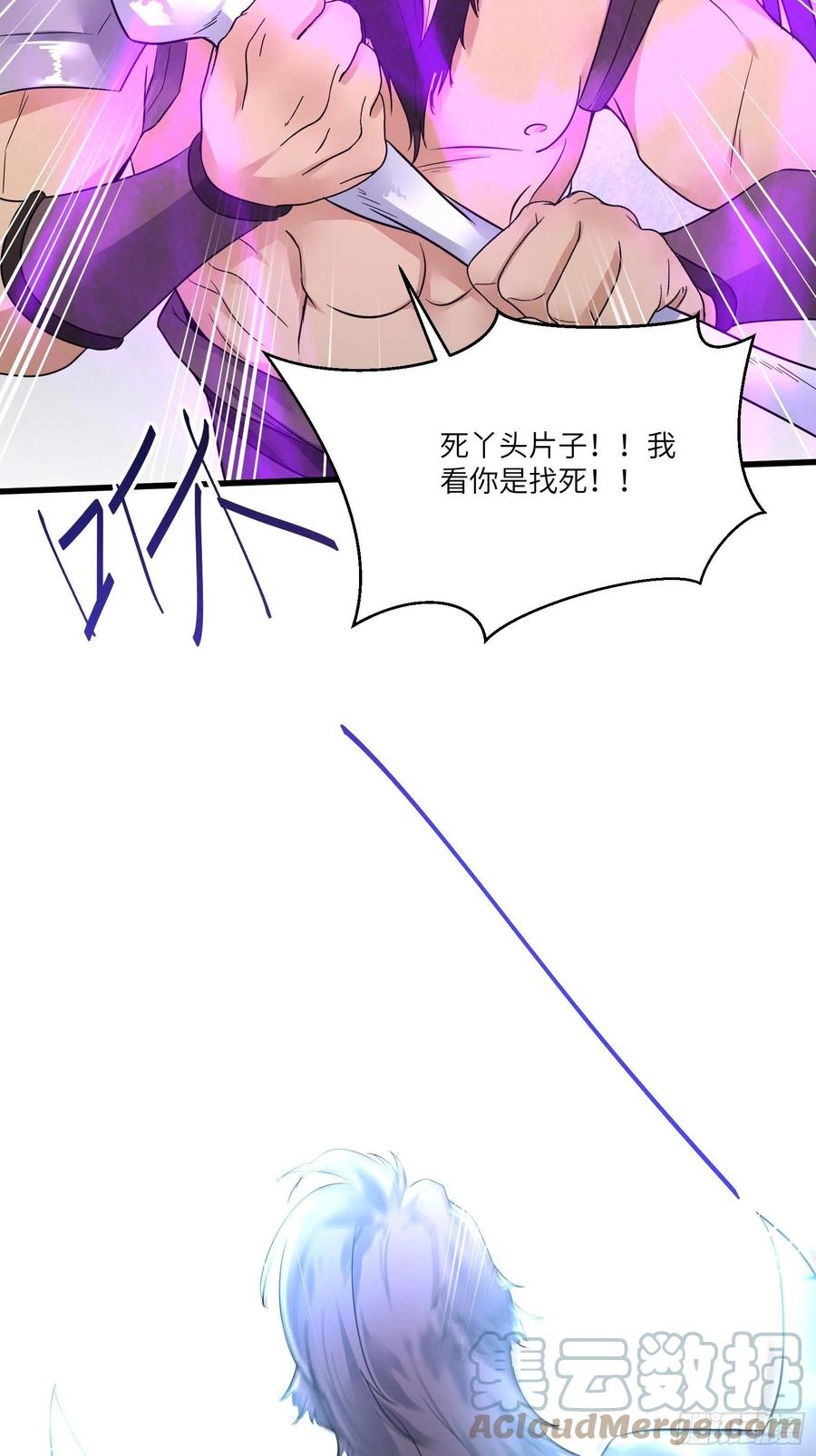 《修仙就要傍富婆》第85话 你这败家鼎！ 第16页