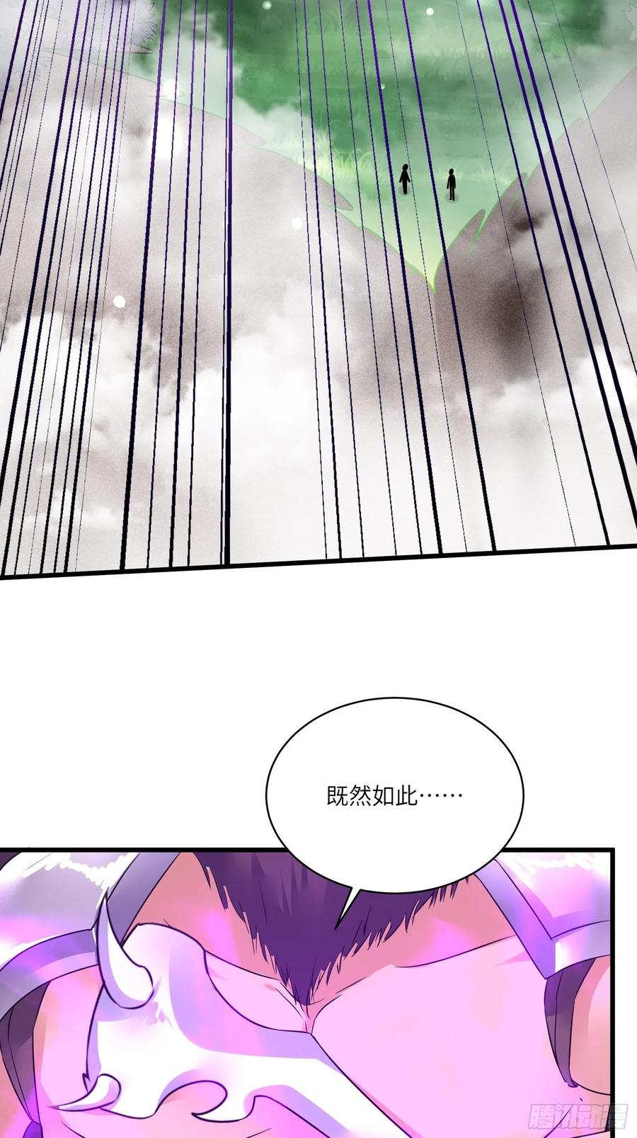 《修仙就要傍富婆》第85话 你这败家鼎！ 第6页