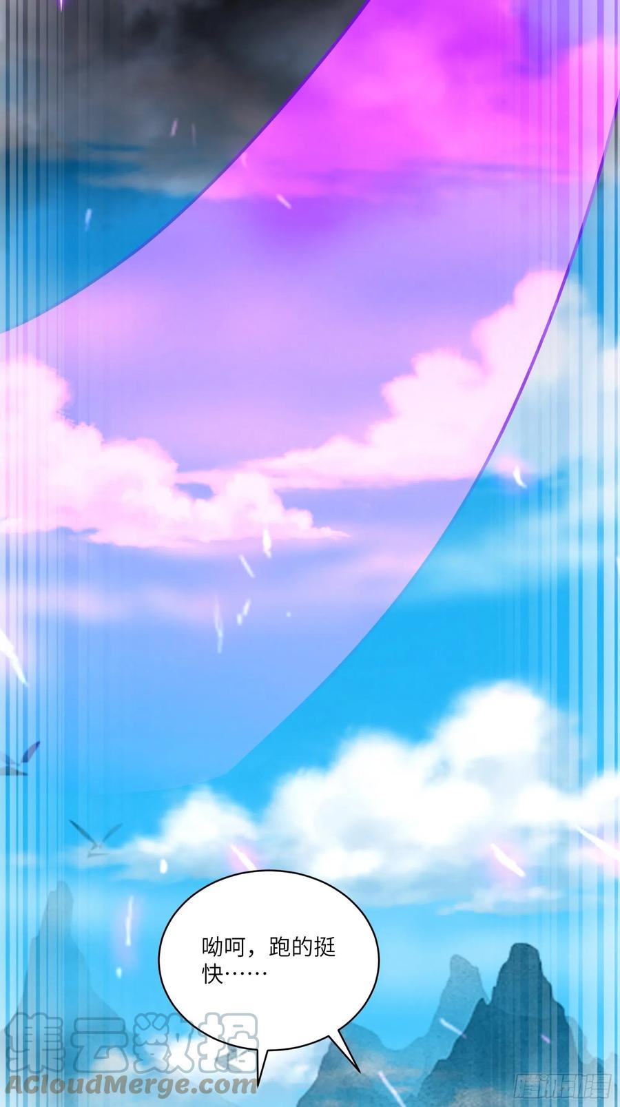 《修仙就要傍富婆》第85话 你这败家鼎！ 第22页