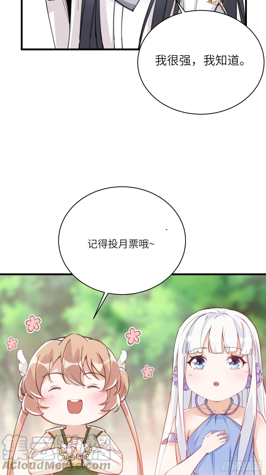 《修仙就要傍富婆》第85话 你这败家鼎！ 第46页