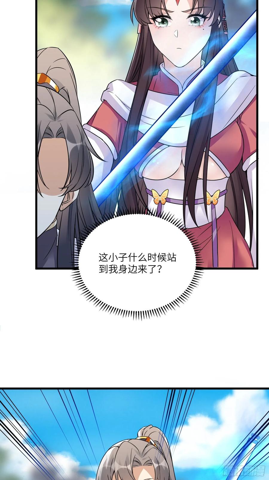 《修仙就要傍富婆》第85话 你这败家鼎！ 第18页