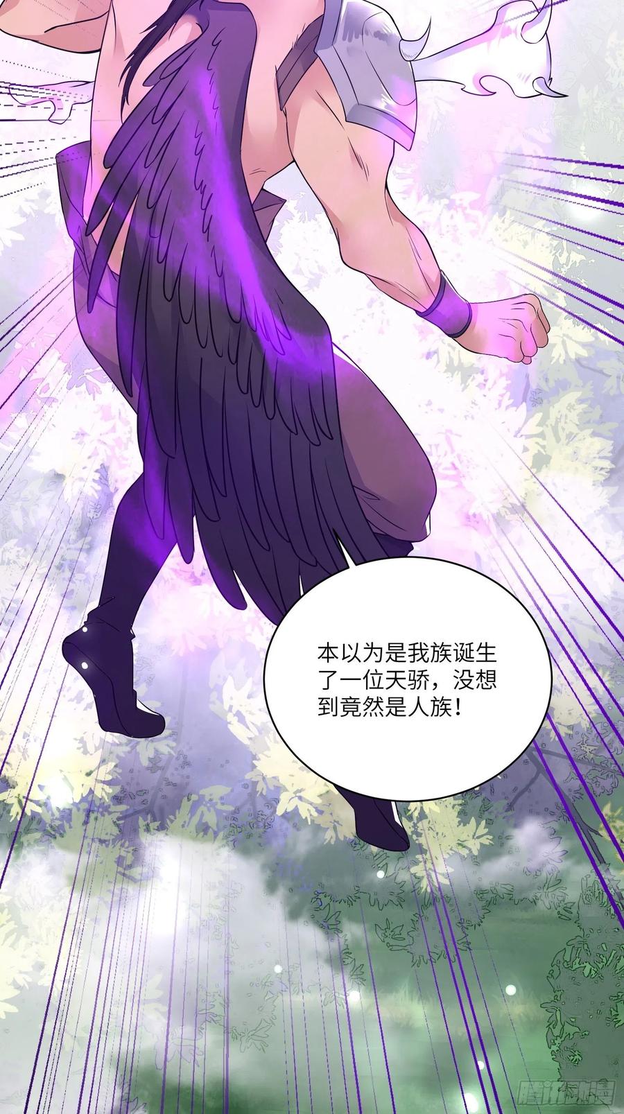 《修仙就要傍富婆》第85话 你这败家鼎！ 第5页