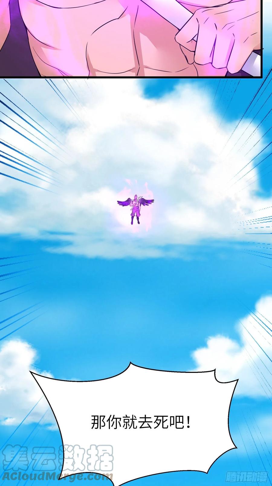 《修仙就要傍富婆》第85话 你这败家鼎！ 第7页