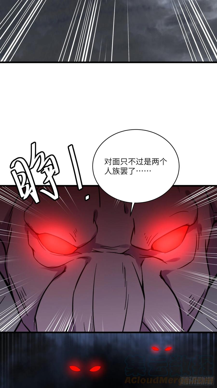 《修仙就要傍富婆》第85话 你这败家鼎！ 第25页