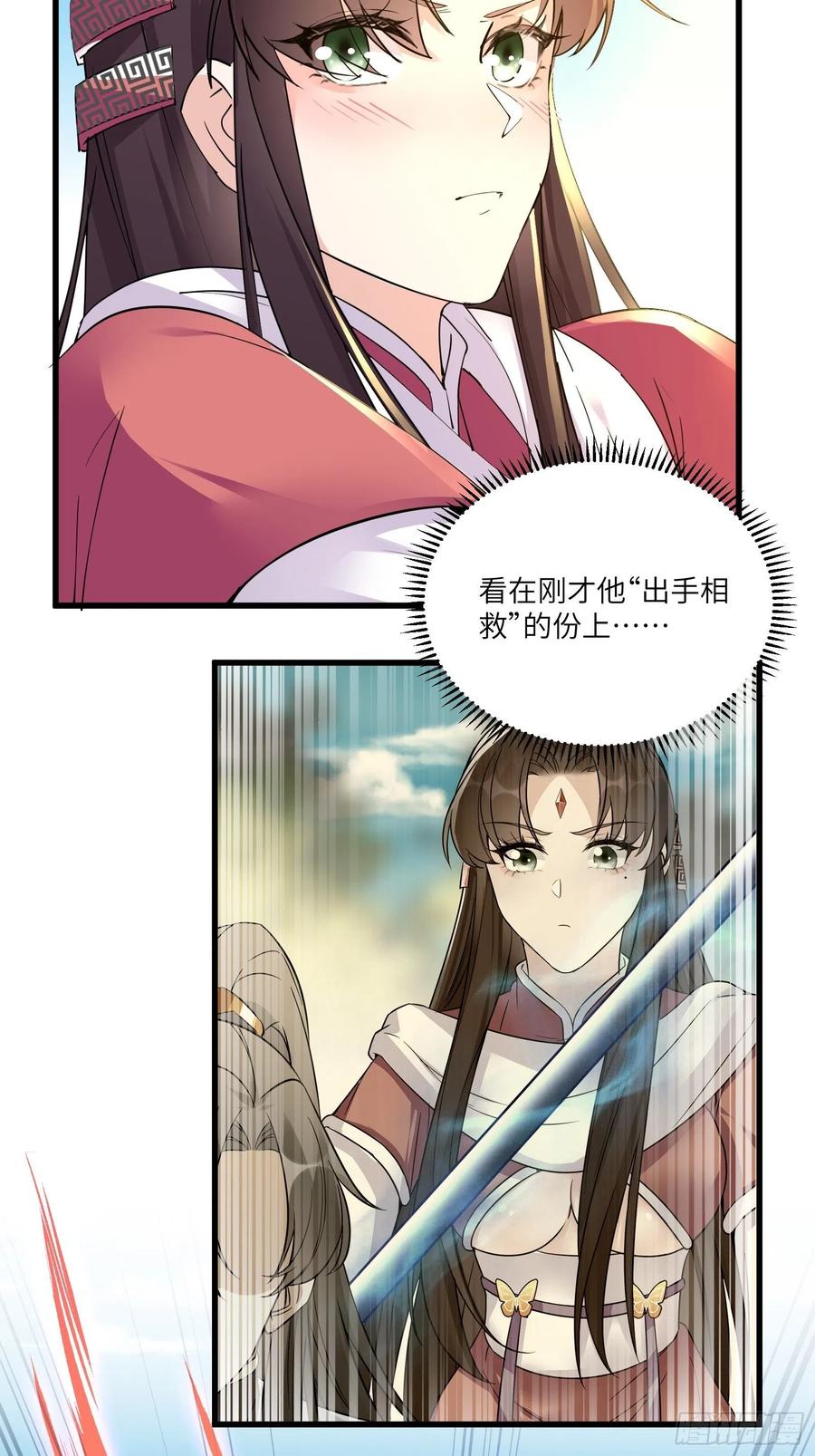 《修仙就要傍富婆》第86话 我是真的馋它们身子！ 第8页