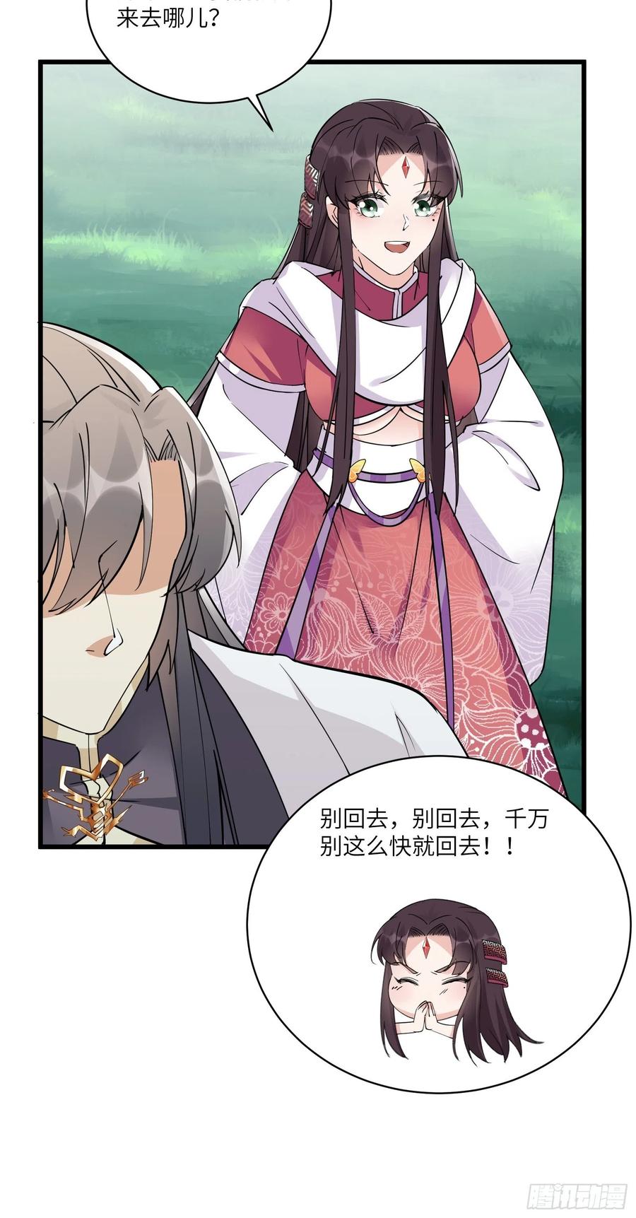 《修仙就要傍富婆》第86话 我是真的馋它们身子！ 第20页