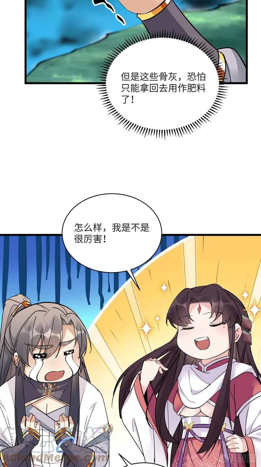 《修仙就要傍富婆》第86话 我是真的馋它们身子！ 第15页